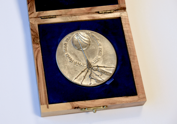 Medal Yad Vashem